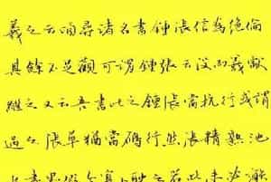 优秀硬笔书法行书作品欣赏