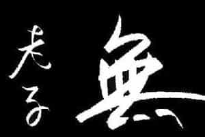 手绘书法：老子无为