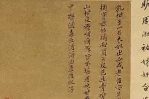 周淑禧、周淑祜两姐妹小楷《本草图》四条屏