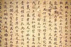 晚清朝廷十八位官员的小楷墨迹