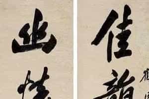 朱家宝书法欣赏