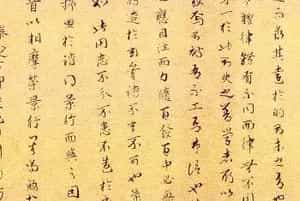 元代仇远书法《莫景行诗引》