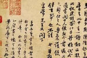 苏轼书法行书《新岁展庆帖》