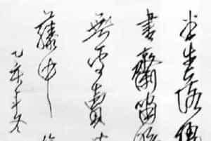 吴一桥硬笔书法作品欣赏