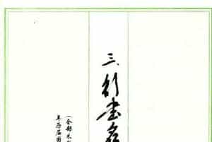 行书名家精品欣赏.pdf
