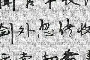 来稿选刊 大连市教师刘思远\\冯亚南的钢笔字
