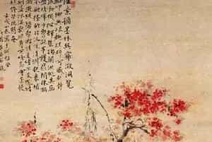 华岩《桃潭浴鸭图》欣赏