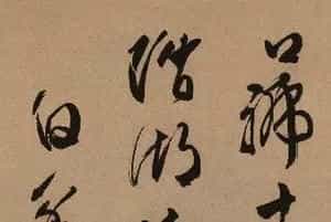 文徵明53岁行草书《口号十首卷》