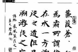 书法云梯丛书下载《魏书诗词50例》