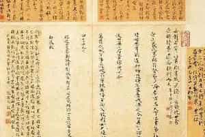 稀世瑰宝王羲之书法《快雪时晴帖》全卷