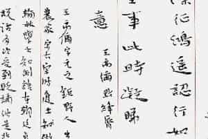 石志军软硬笔书法作品