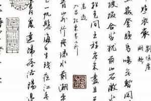 贺东祥硬笔书法作品