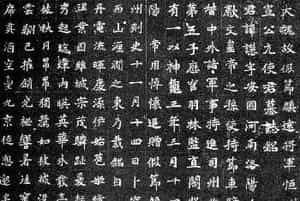 北魏正书石刻《元譿墓志》
