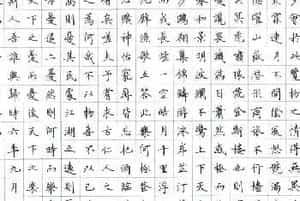 卢中南硬笔书法作品欣赏