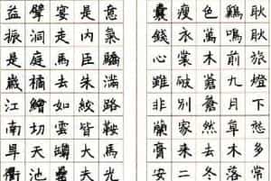 李洪川硬笔书法作品