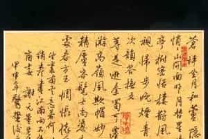 曲庆伟硬笔书法作品欣赏