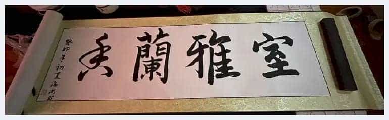醉心翰墨，矢志不渝-冯潮的书法艺术探索之路_第6张