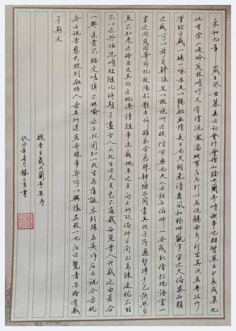 第四届“鸿儒杯”海峡两岸书画大赛专家评审名单揭晓_第19张