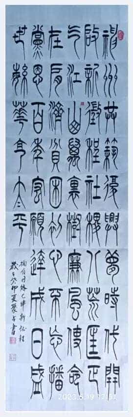 第四届“鸿儒杯”海峡两岸书画大赛专家评审名单揭晓_第5张