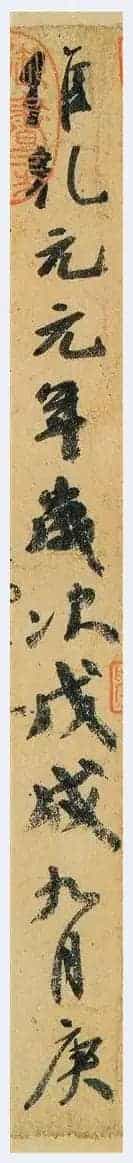 颜真卿是否超越王羲之_第1张