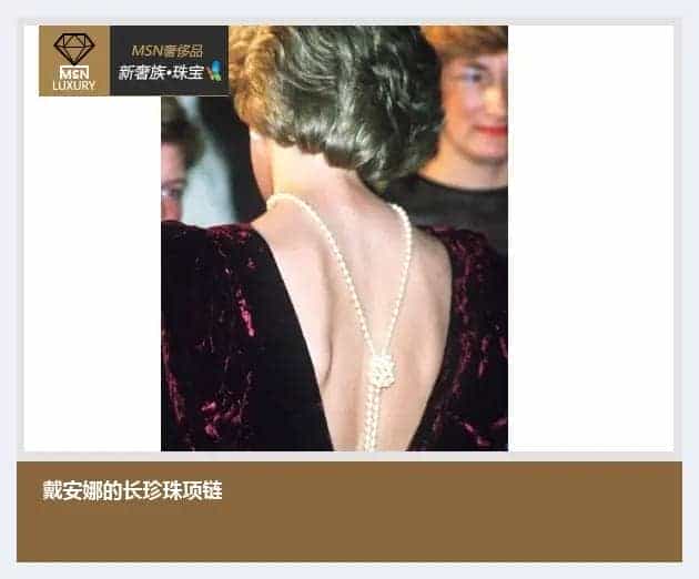 英王室沉迷时尚 四世同堂皆为珠宝控_第11张