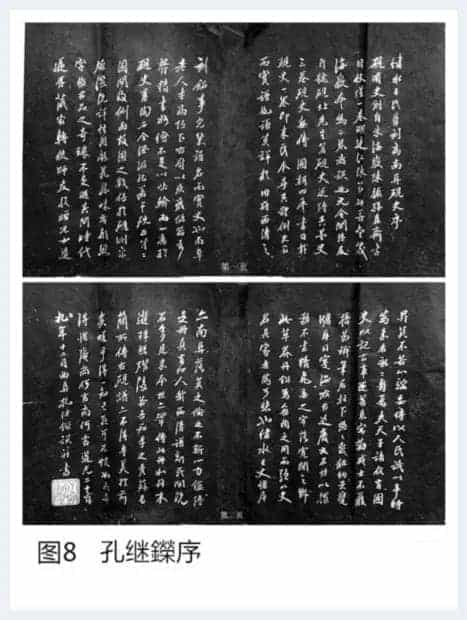 南阜砚史续墨乡_第8张