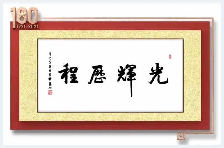 「百年辉煌·百年书画传承」2021重点推荐书画名家--李赞集_第3张