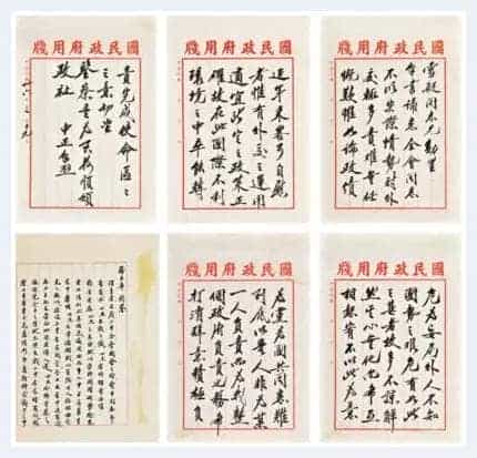 2017嘉德秋拍推出笔墨文章—信札写本专场_第2张