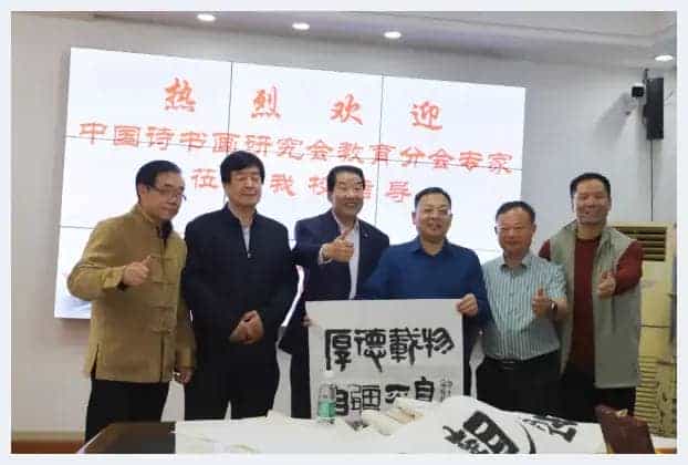诗书画名家进校园 翰墨飘香助推成长_第22张