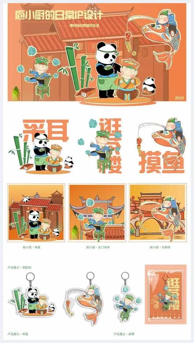 这礼是成都2022年大赛作品征集2641件!征集截止,评选进行中!_第1张