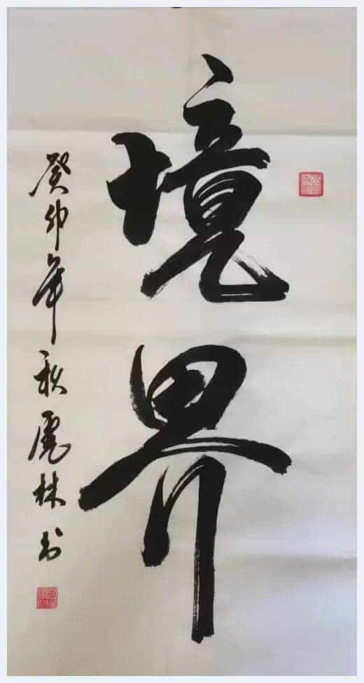 第八届“鸿儒杯”海峡两岸书画大赛决赛获奖名单揭晓_第11张