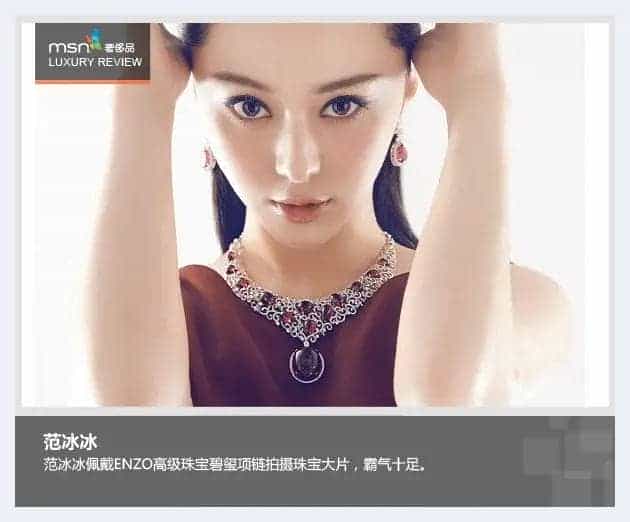 璀璨灵光碧玺 落入凡间的彩虹_第9张