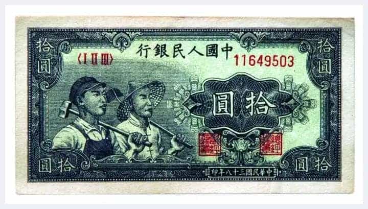 “拾圆”纸币人物像背后的故事_第1张