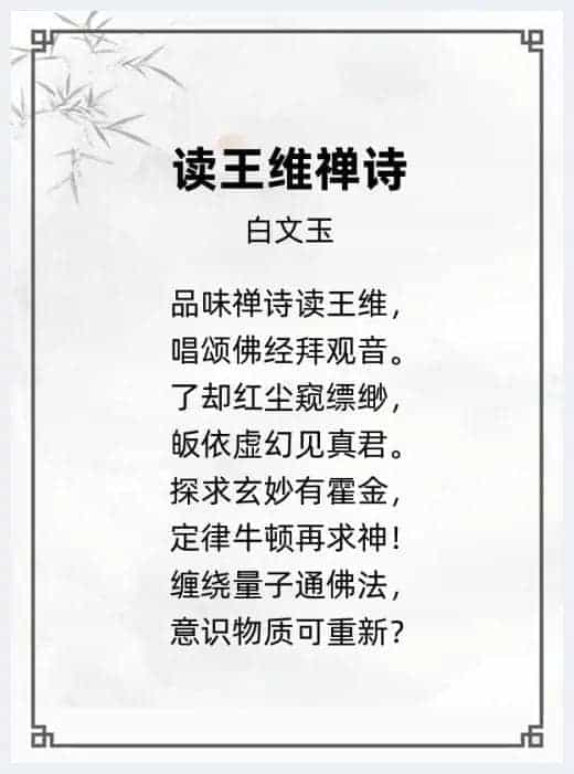 第十三届“墨林杯”全国诗词大赛专家评审名单揭晓_第16张