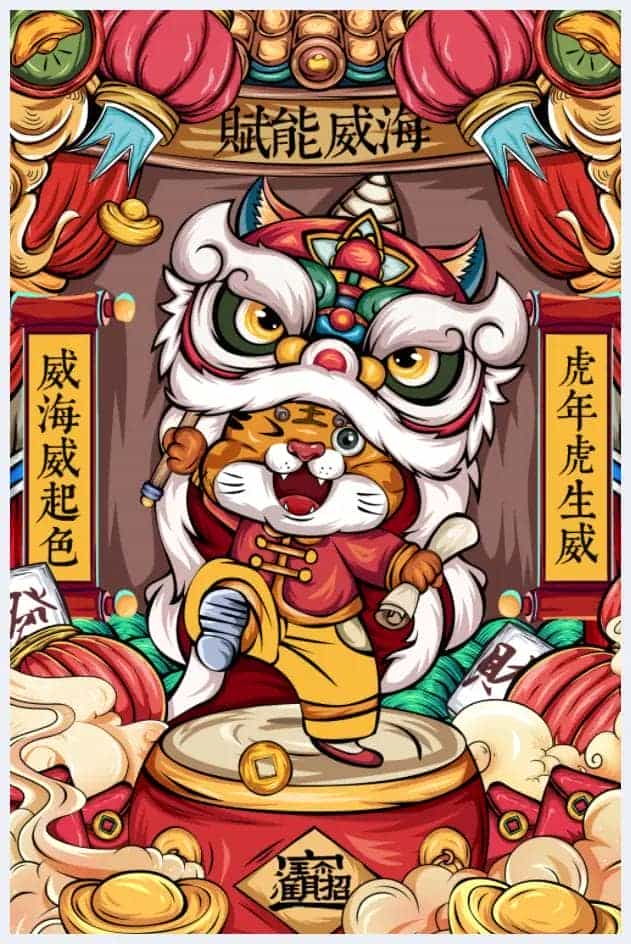 威海属相街文创设计大赛,寻找Z世代的传统文化弄潮儿_第2张