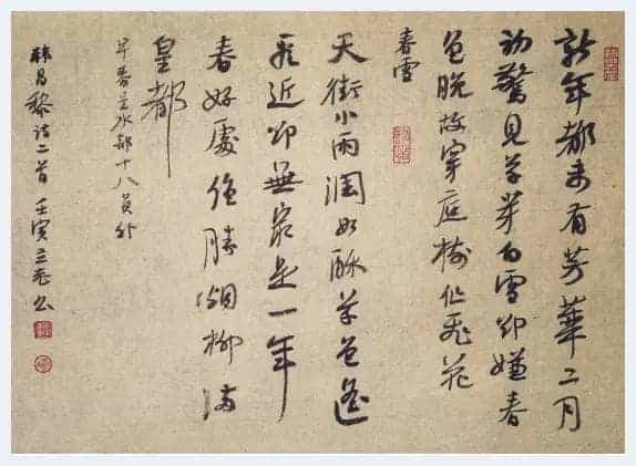 传艺术之大美——著名书法家王立志_第2张
