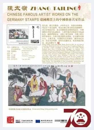 北京“葫芦张”张太岭烙画作品登上世界邮票并发行_第4张