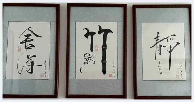 第六届“鸿儒杯”海峡两岸书画大赛初赛第二名黄剑平作品赏析_第5张