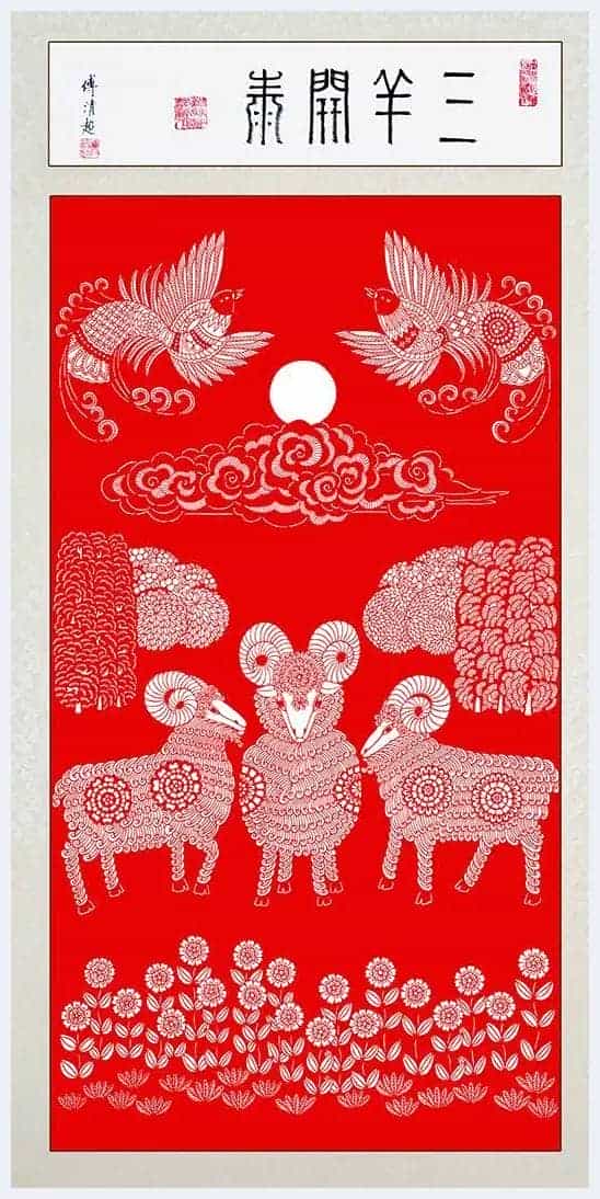 工艺美术师傅清超剪纸作品欣赏_第8张