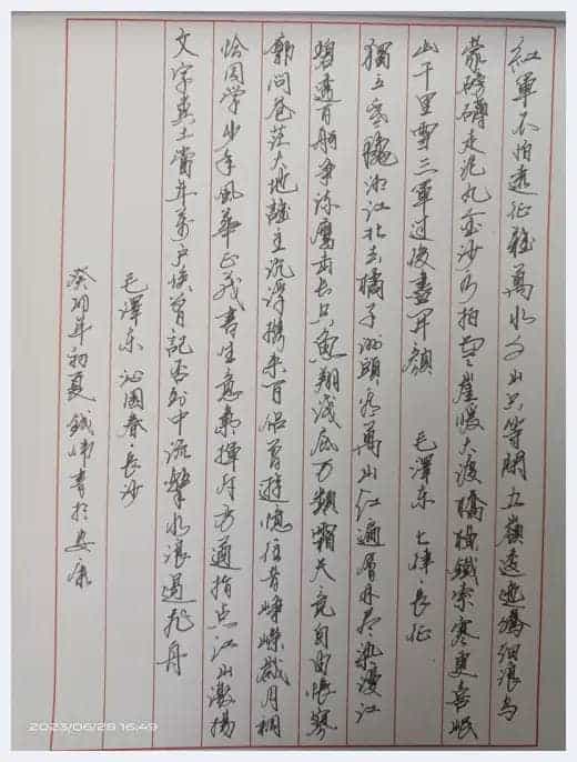 第六届“鸿儒杯”海峡两岸书画大赛专家评审名单揭晓_第15张