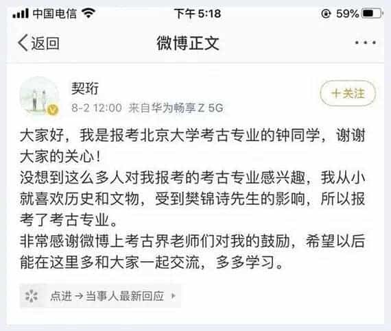 女孩高分报考古系引质疑 真实的考古工作是怎样的_第2张
