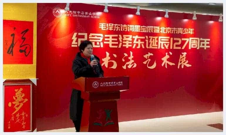 思勤高娃荣获纪念毛泽东诞辰127周年北京青少年书法展成人组金奖_第6张