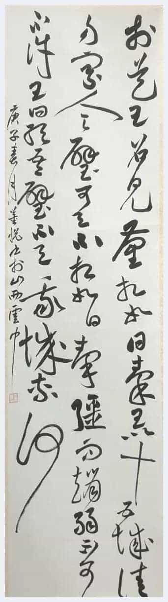第十一届“鸿儒杯”海峡两岸书画大赛专家评审名单揭晓_第13张