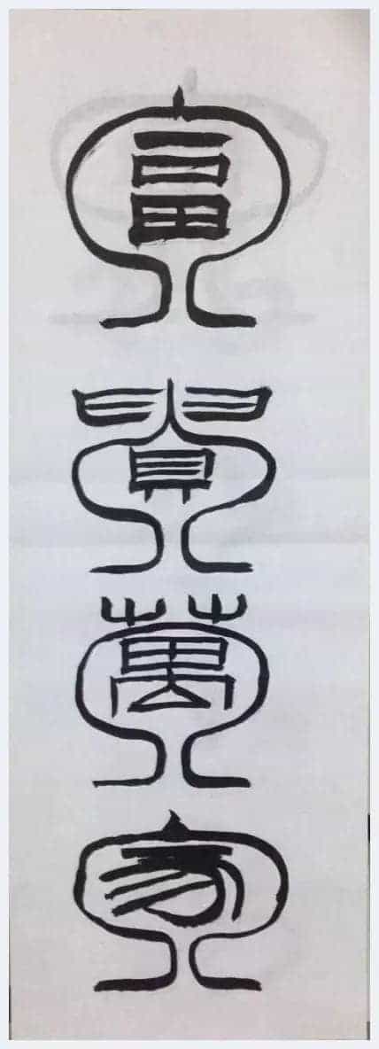 第十三届“鸿儒杯”海峡两岸书画大赛决赛获奖名单揭晓_第13张