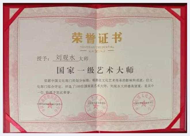 绘人生精彩 谱岁月华章——特别介绍当代艺术名家刘观水先生_第5张