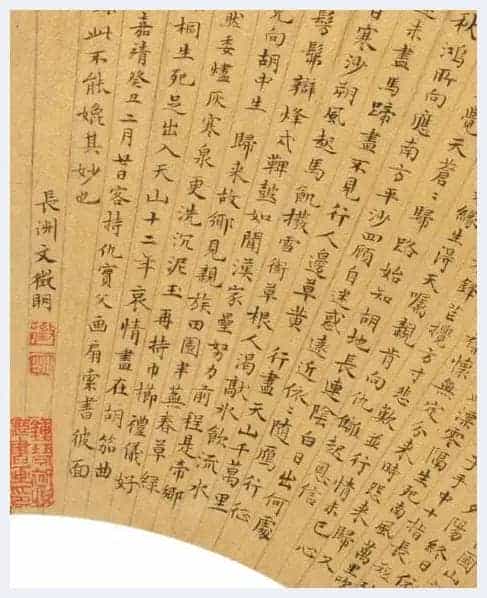 匡时春拍:文沈仇唐——明代四家集珍_第3张