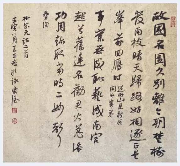 传艺术之大美——著名书法家王立志_第16张