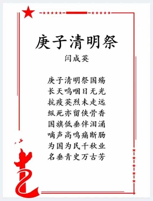 2023德艺双馨•全国百强艺术家”诗词大赛—决赛名单揭晓_第3张