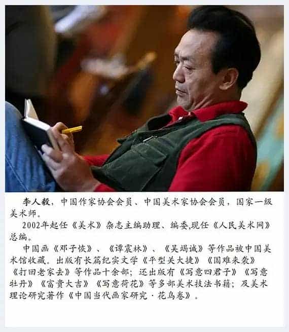 李人毅《中国当代画家研究 • 花鸟卷》之 陈海萍_第7张