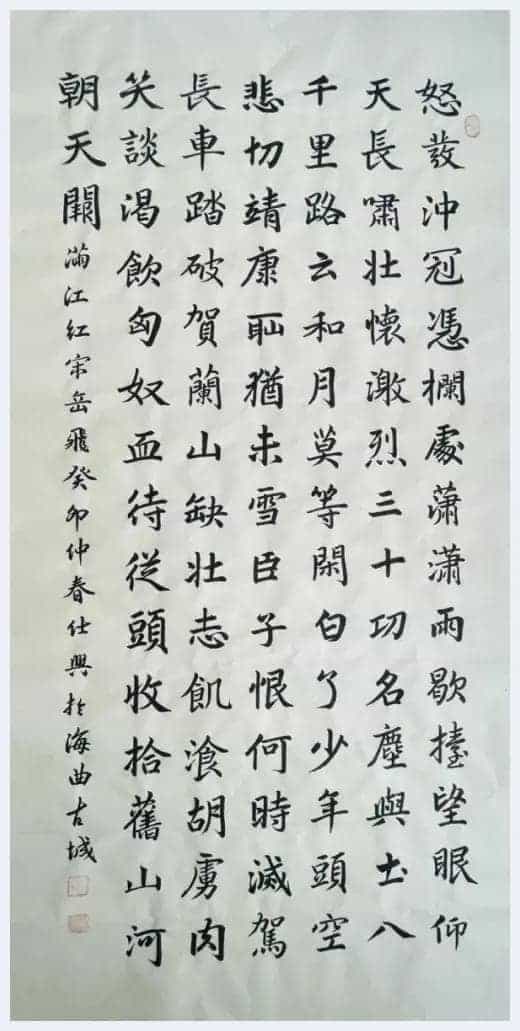 第二届“鸿儒杯”海峡两岸书画大赛专家评审名单揭晓_第10张